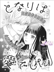 改编漫画与漫改影片的掌上观影记录图
